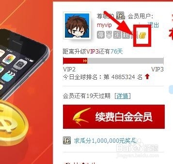 怎么查看迅雷消费记录