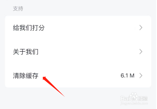 怎么清除稿定设计APP的缓存