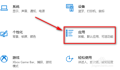 win10系统自带记事本被卸载后，如何恢复安装