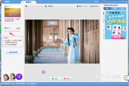 图片怎么去水印？如何用美图秀秀去图片水印？