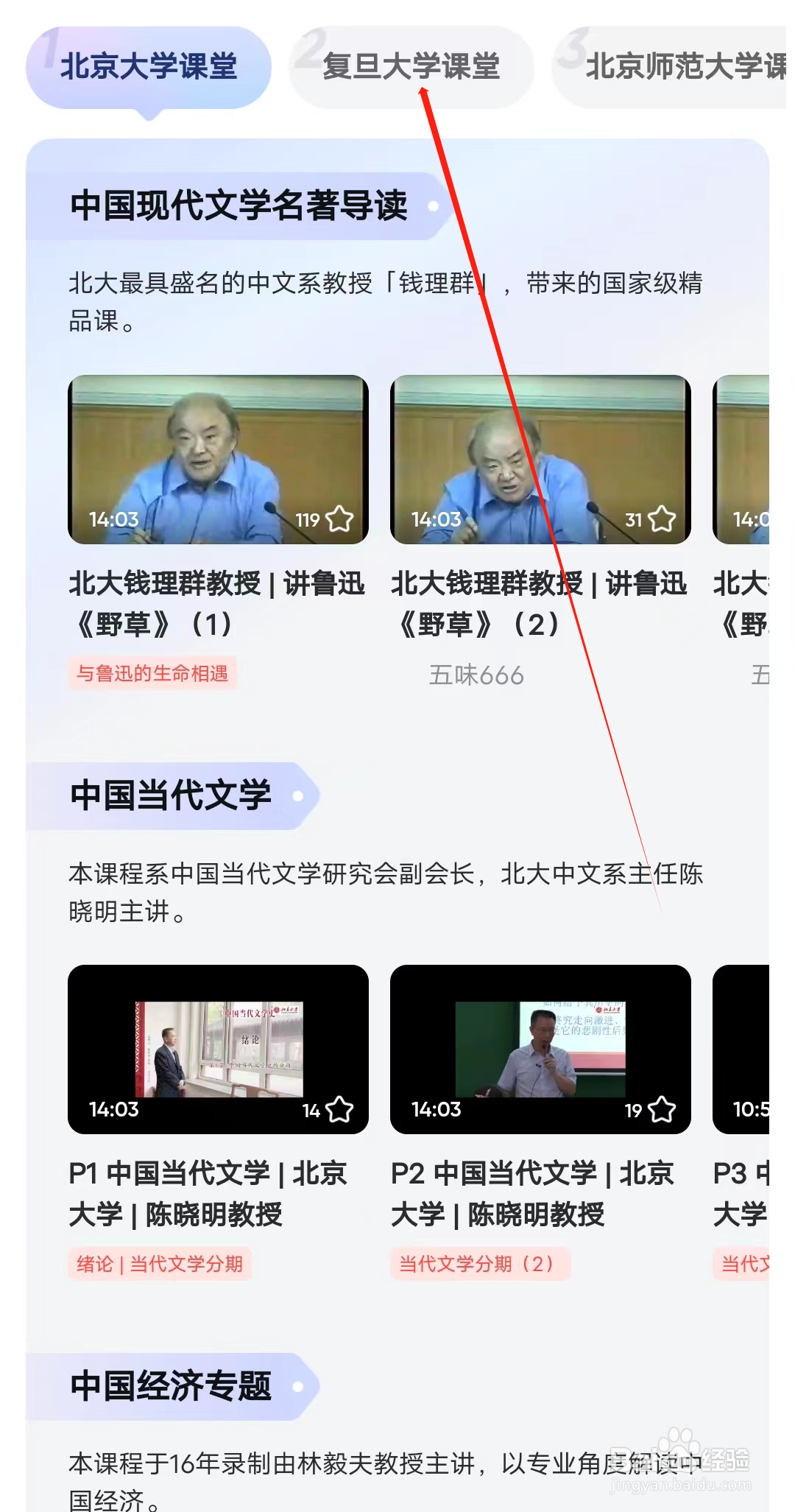 字典词典大全怎样查看复旦大学课堂