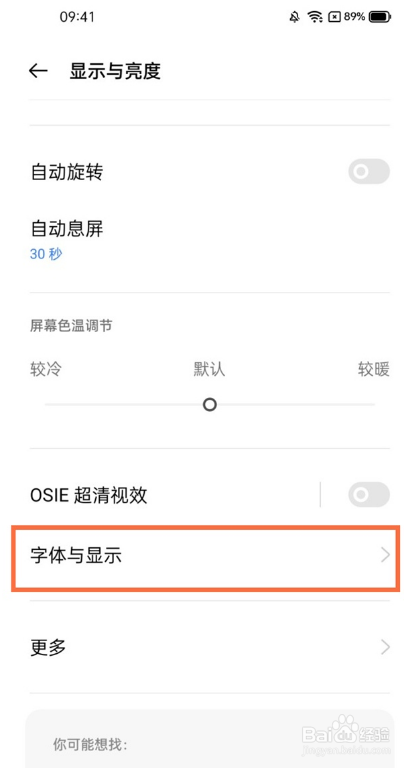 真我gt字体尺寸如何更改