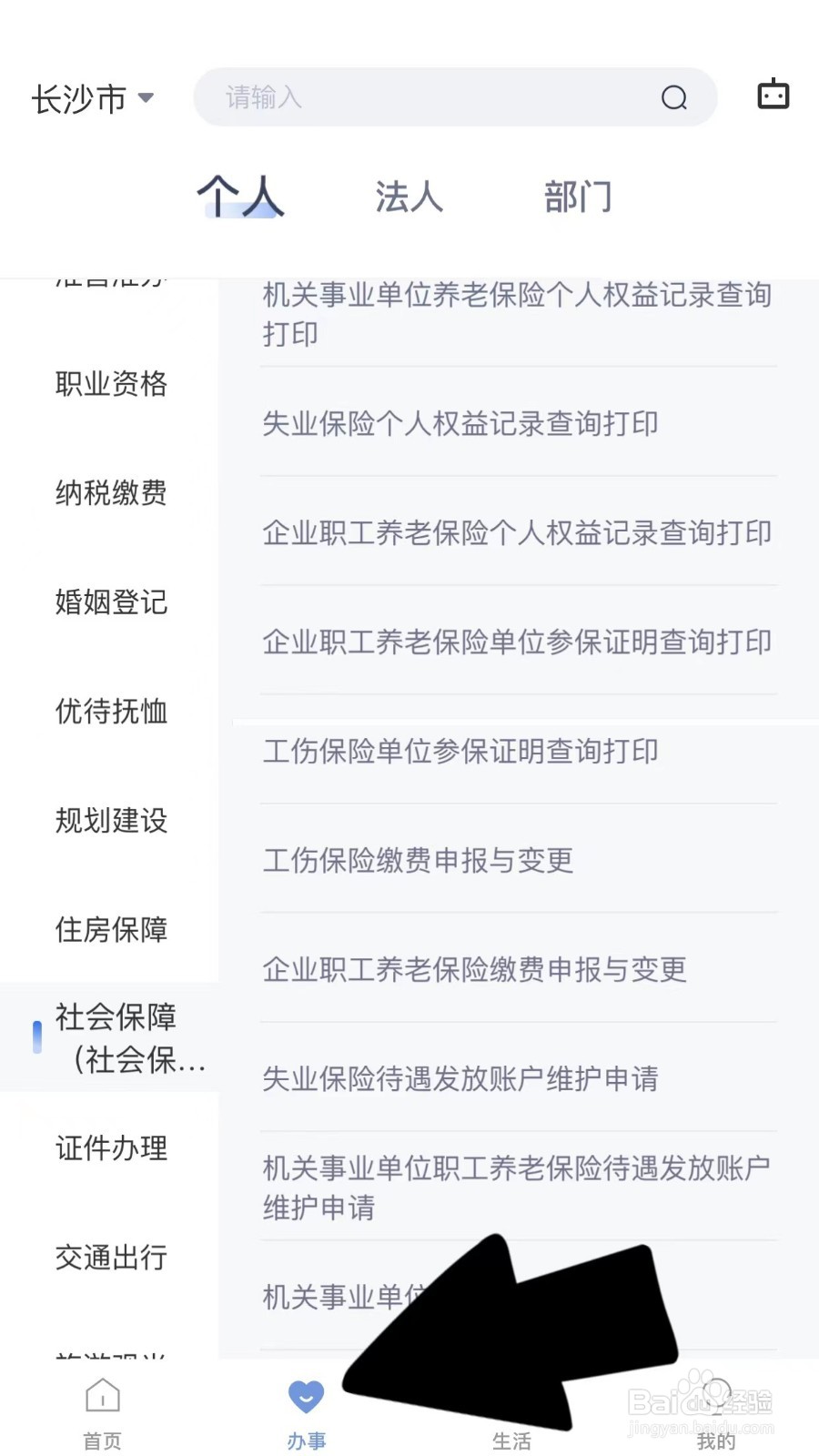 上班时发生工伤怎么维权