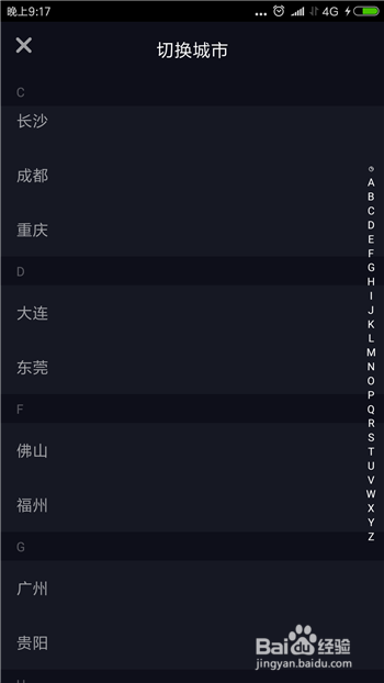 抖音同城怎么修改城市位置
