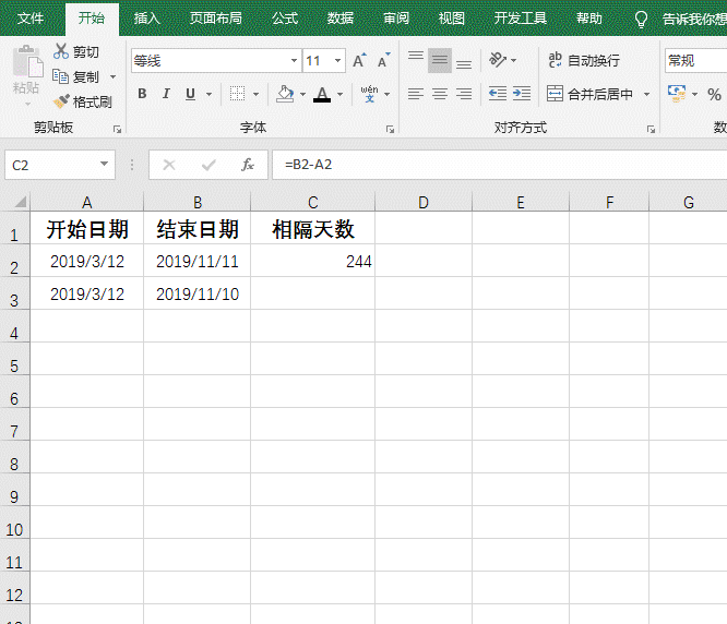 excel怎么计算两个日期之间相隔天数