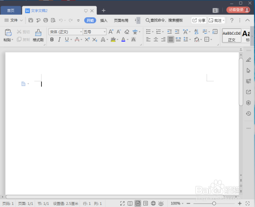 如何在wps中创建梯形列表