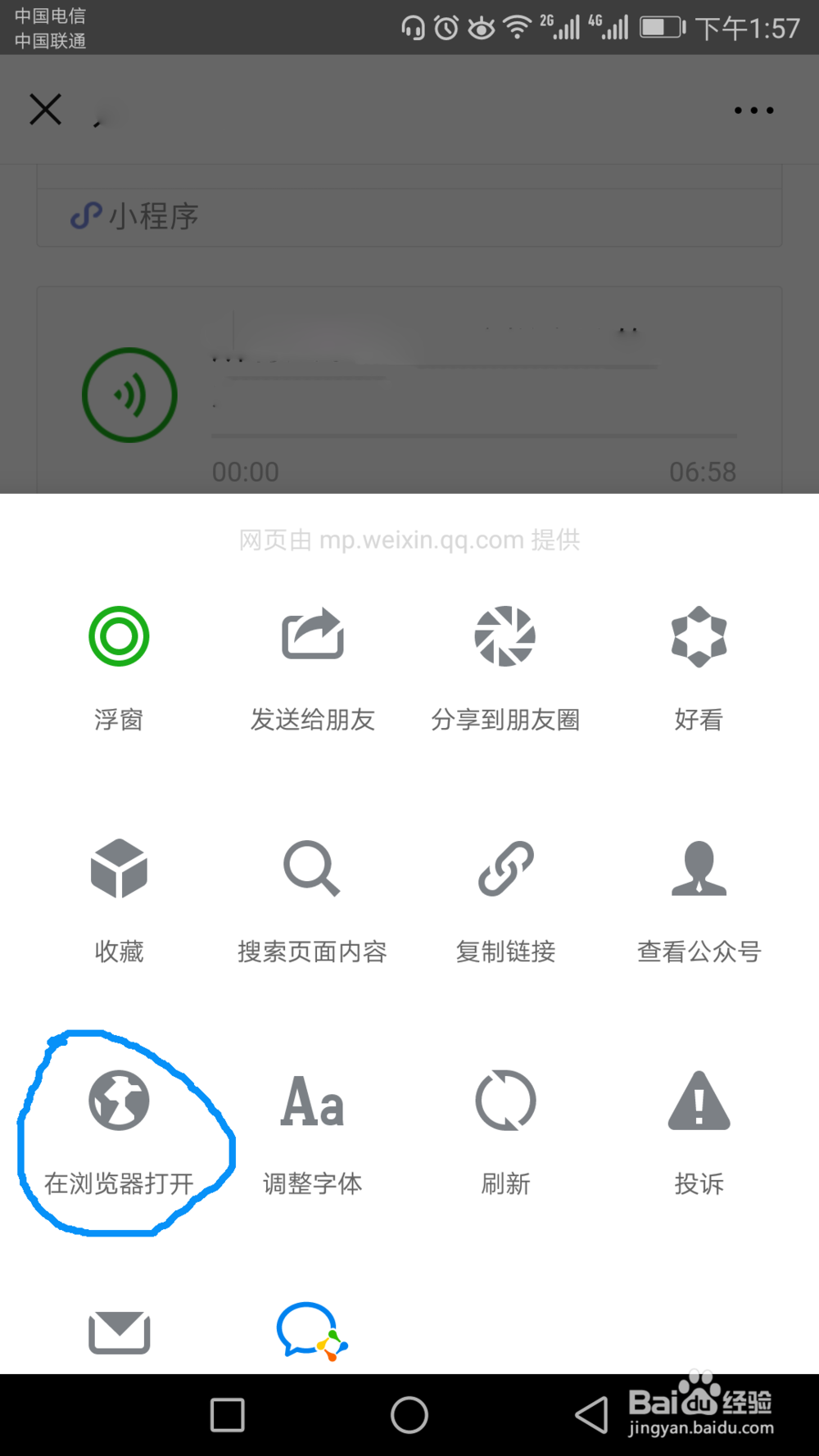 微信知识:怎样简单永久下载保存好的微信文章。