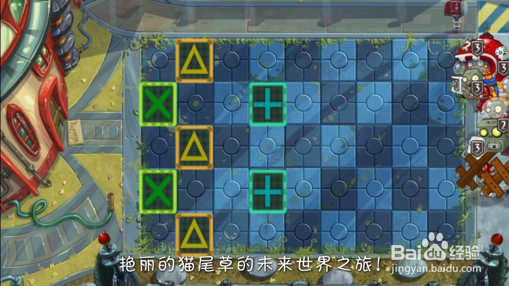 植物大战僵尸2未来世界第19天困难篇攻略
