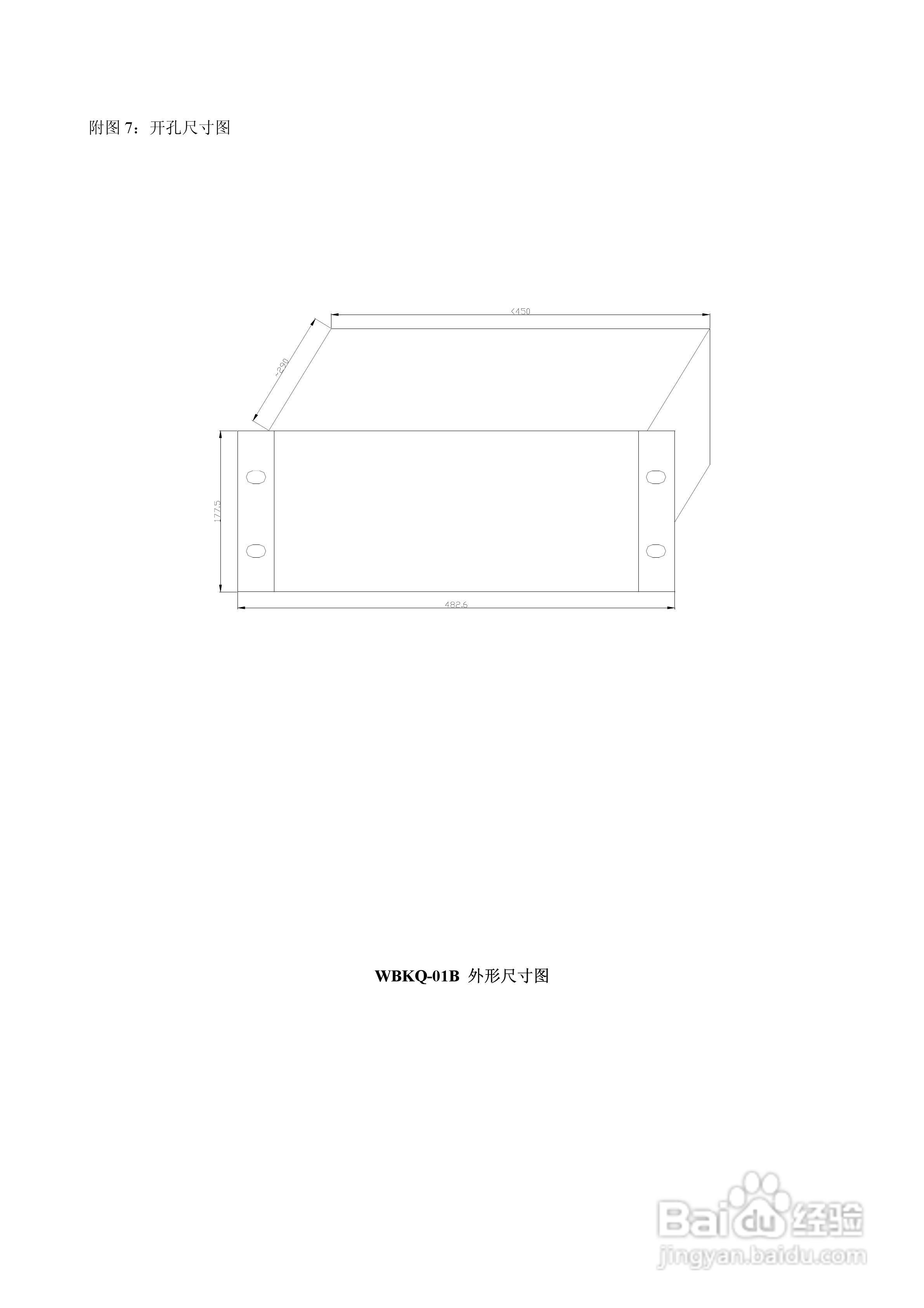 WBKQ-01B微机备用电源快速切换装置说明书:[5]