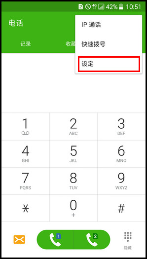 Samsung Galaxy On7(5.1.1)如何设定呼叫等待?(G6000)