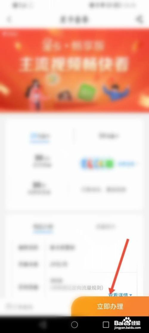 如何查看中国电信电信卡咋办理