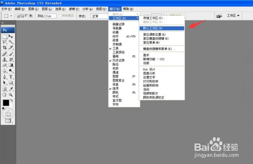 Photoshop如何复位工作区，PS怎么恢复默认布局