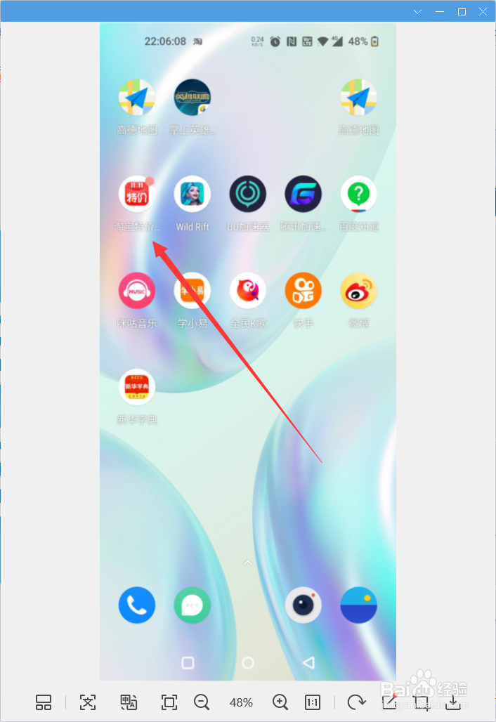 淘宝特价版app怎样添加收货地址