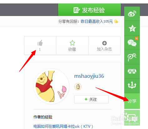 美图秀秀如何在线使用