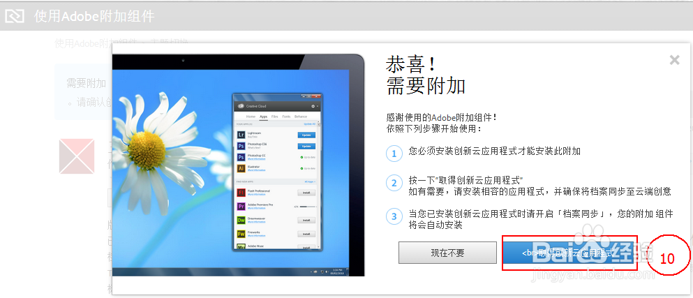 升级Photoshop CC 2014：[2]扩展在\离线安装