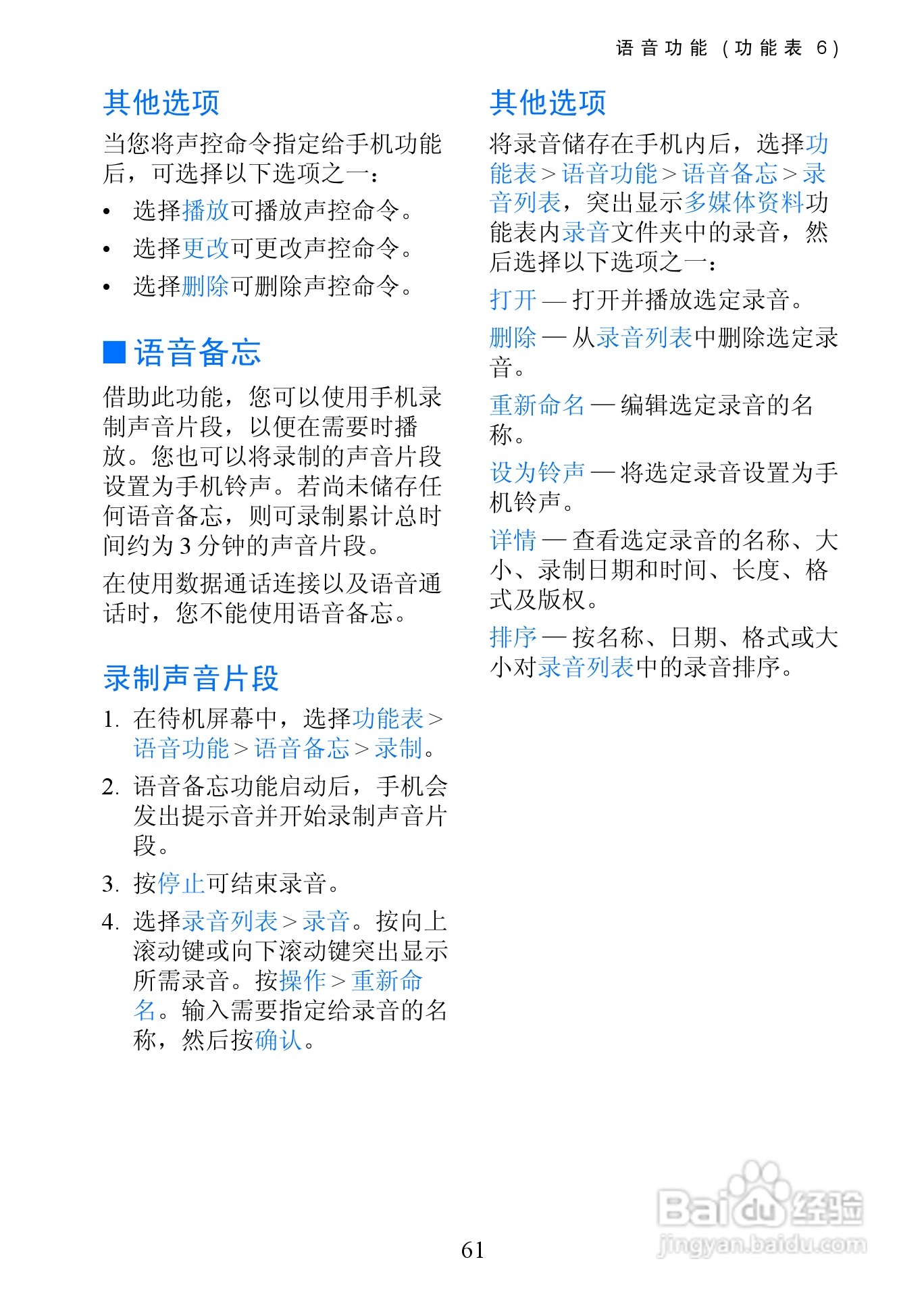 诺基亚3125手机使用说明书:[7]
