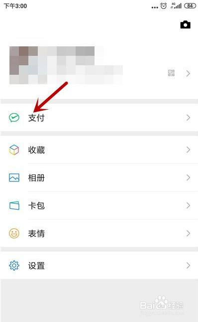 如何在微信里查询公积金余额