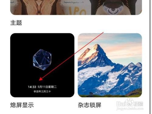 荣耀手机在哪打开熄屏显示