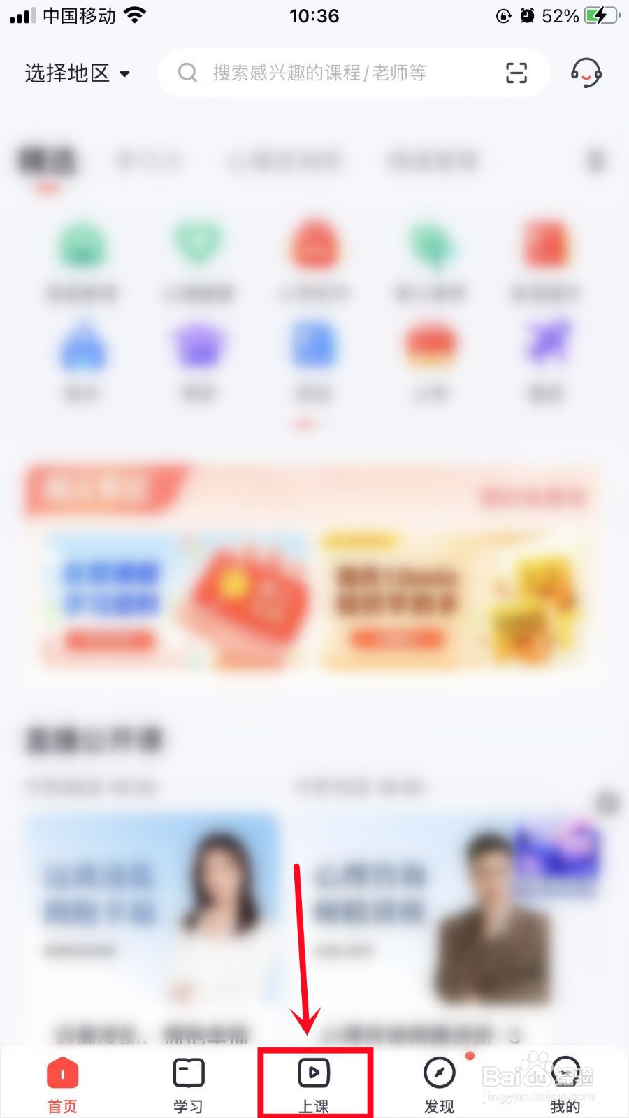 高途课堂在哪查看缓存课程