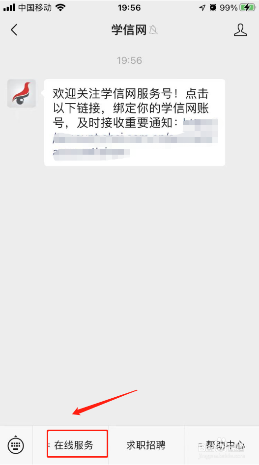 在手机上怎样查学历
