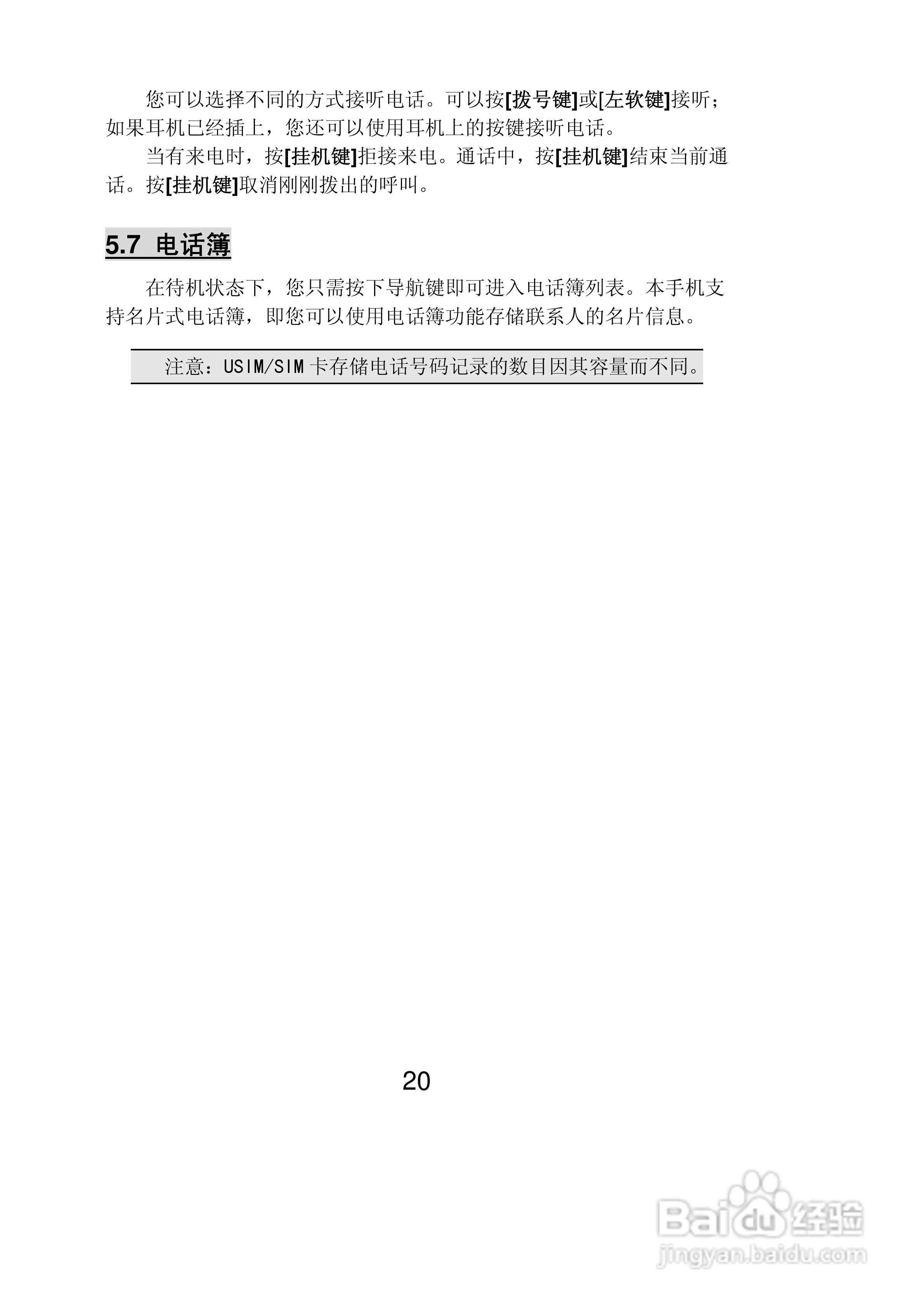 联想Lenovo i325wg手机使用说明书:[2]