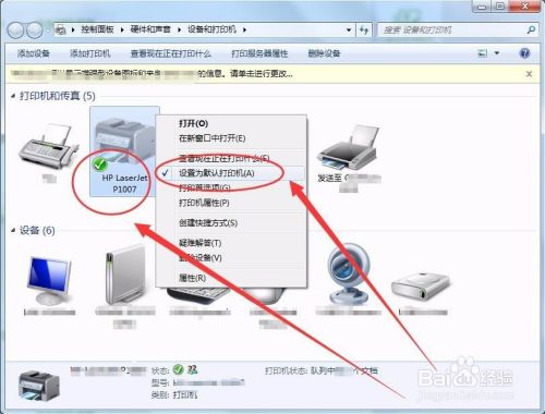 联想710s怎么连接惠普打印机