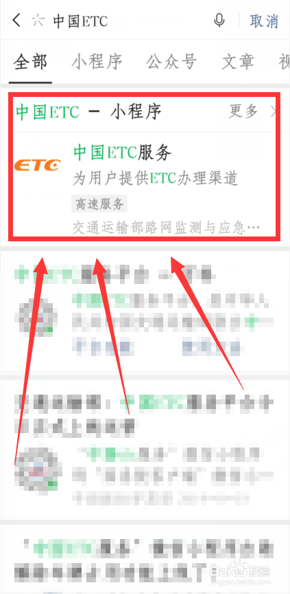 八桂行etc怎么注销