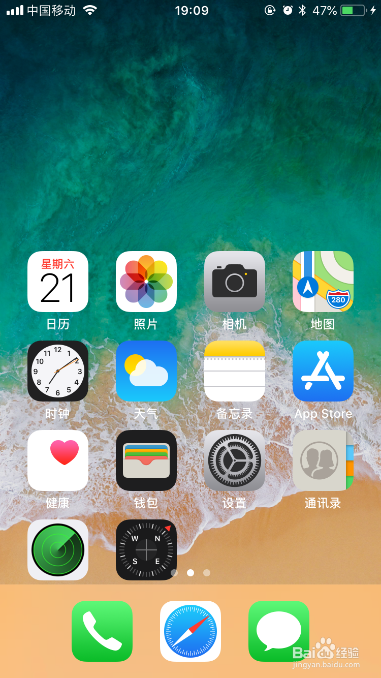 iPhone手机如何设置成单手操作模式