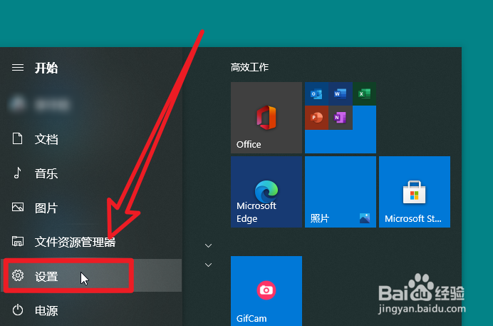 Windows怎么锁定任务栏？