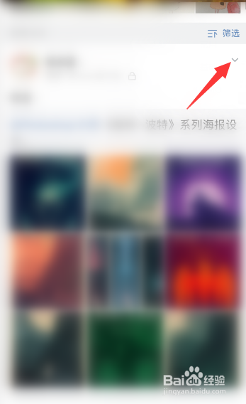 微博极速版怎么删除微博