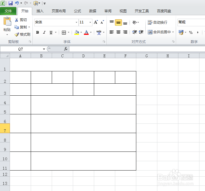 我的小档案怎么填写
