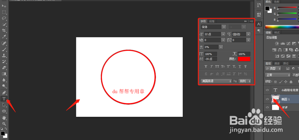 如何用ps做印章效果？