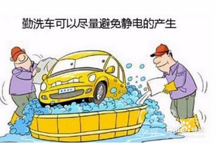 生活中我们如何防静电