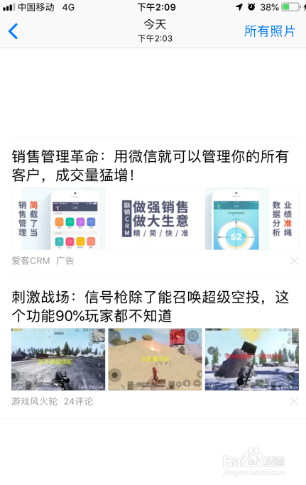 微信如何将截取图片生成长图？