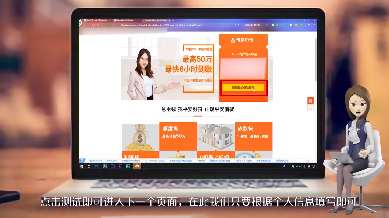 平安一账通怎么注册
