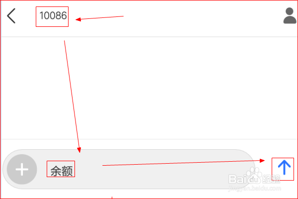 红米手机移动用户如何查询手机话费余额？