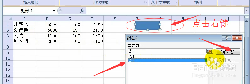 excel中宏是怎么运用的