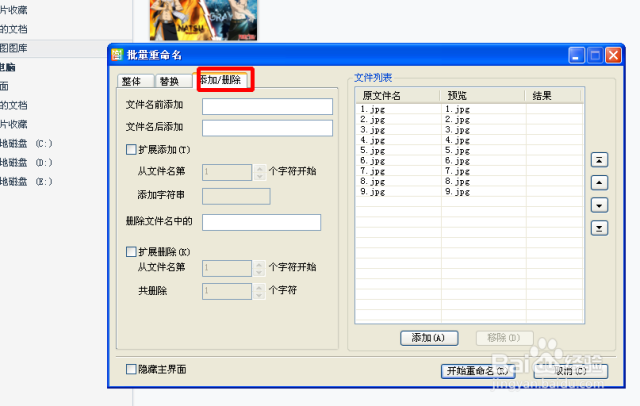 怎么批量重命名文件-（如何批量重命名文件）[图]
