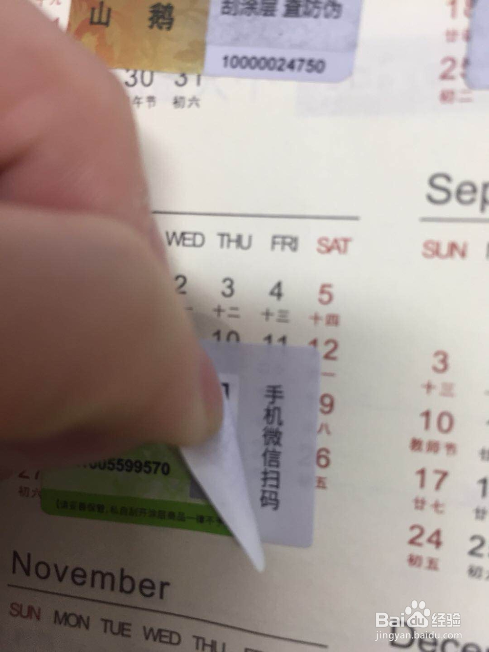 双层防伪标签是可以怎样选择