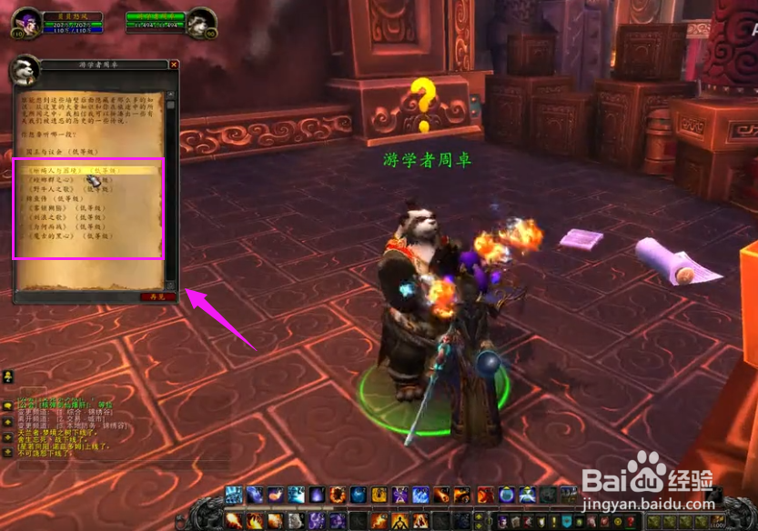 魔兽世界红色筋斗云飞碟如何快速获得?