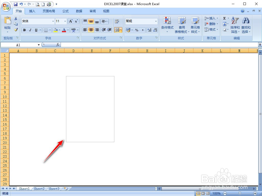 EXCEL2007怎样插入垂直文本框