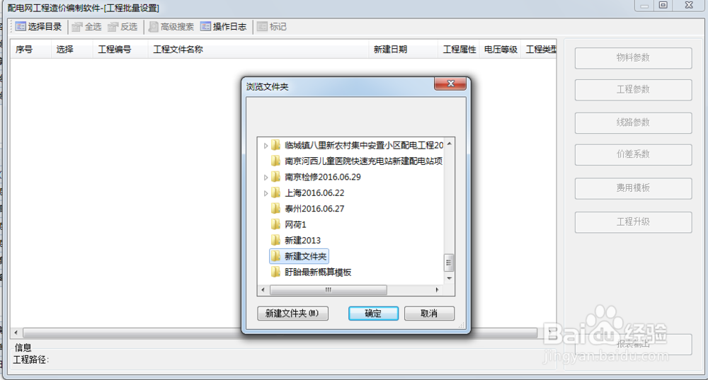 营改增后,配网工程怎么除税