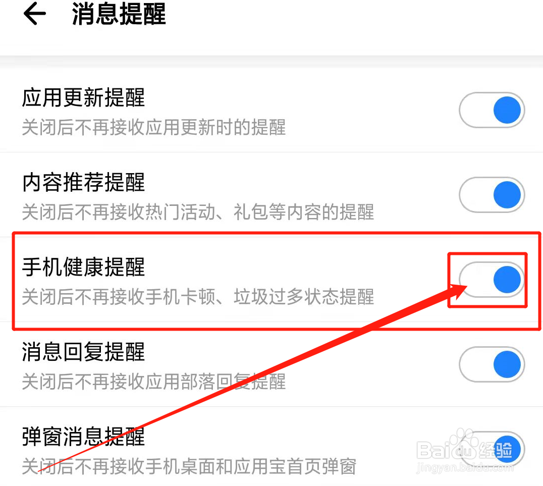 健康上网提醒怎么关闭oppo