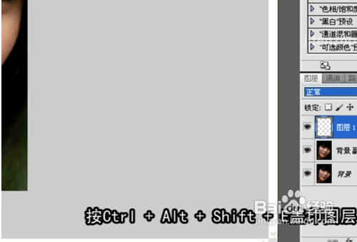 如何用Photoshop给照片磨皮