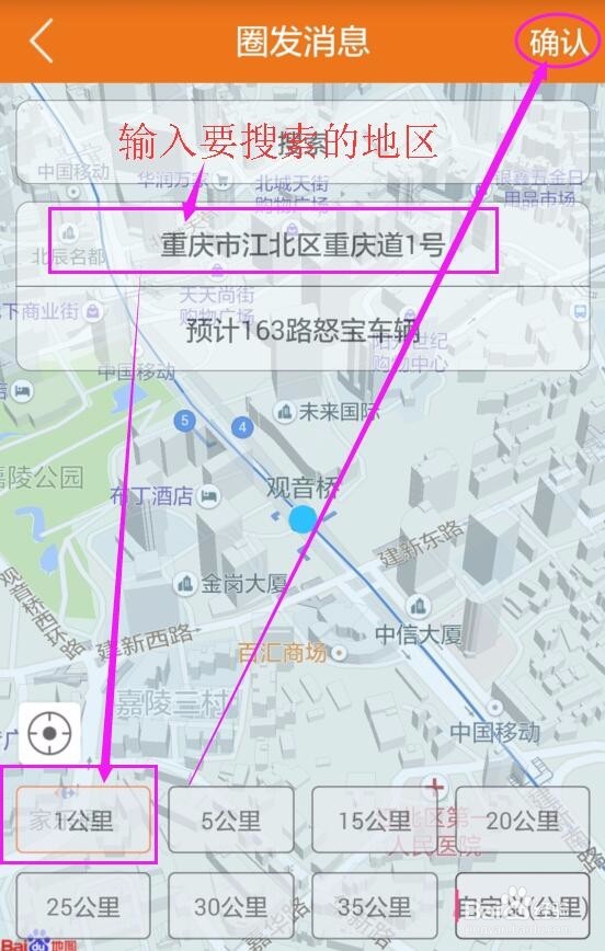 用路怒宝app怎么知道那个区域里有多少台车？