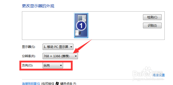 电脑屏幕倒过来了怎么办?