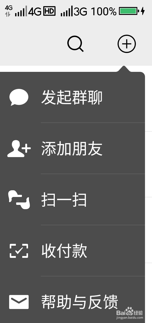 微信怎样加群