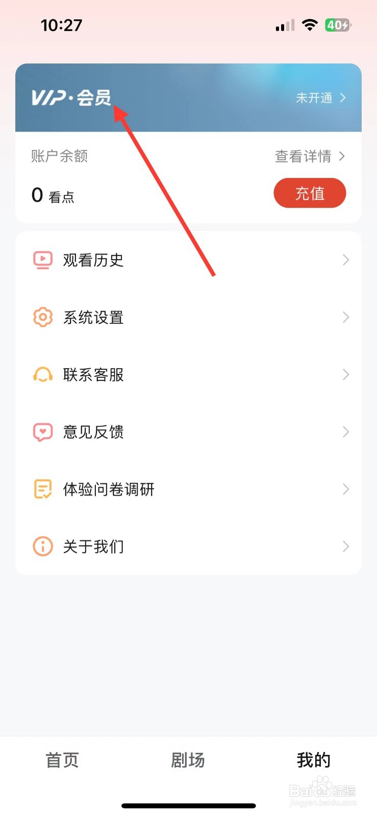 河马剧场在哪里开通连续包月会员