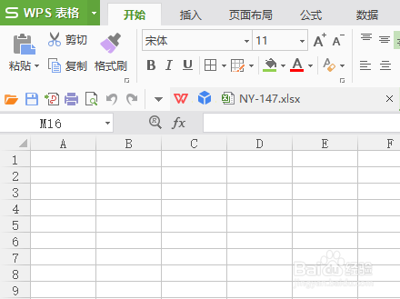 wps表格工具栏不见了怎么办