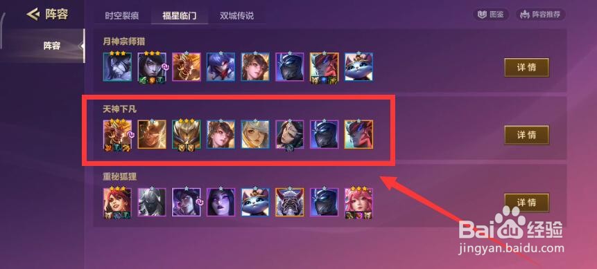 金铲铲之战沃里克出装